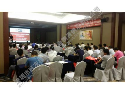 2015年道達爾潤滑油技術(shù)交流會